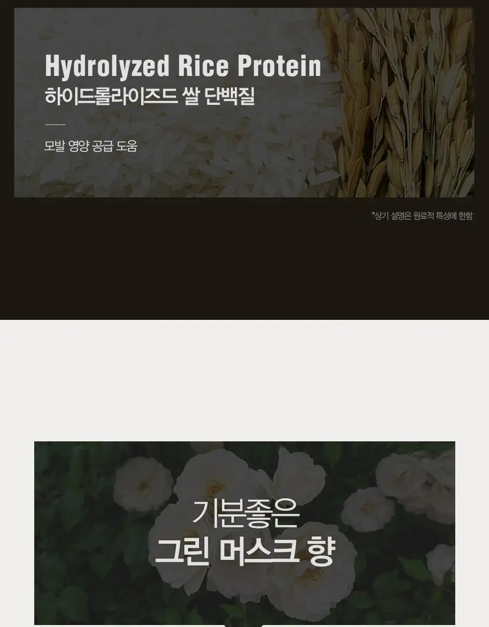 [변우석 Pick]다슈 포 맨 단백질 다운 크림 100ml 상세페이지 20